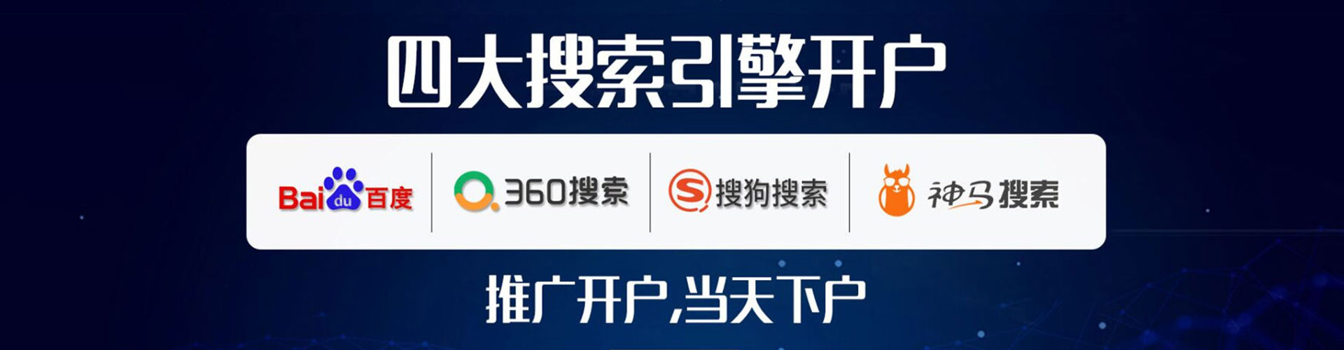 儋州百度运营推广
