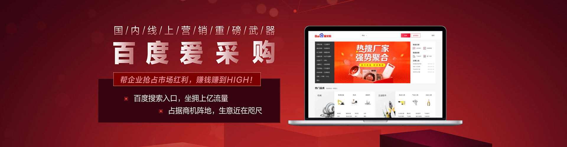 儋州信息流竞价